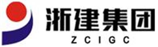 4.浙江省三建建设集团有限公司 - 六和律师事务所