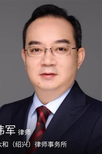 邢炜军 - 六和律师事务所