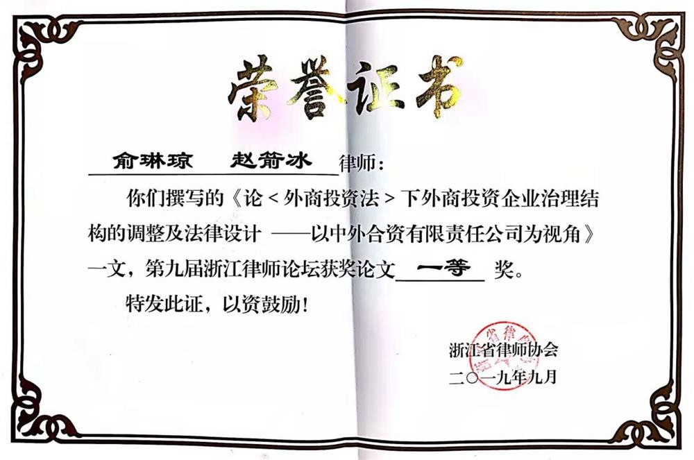 俞琳琼、赵箭冰-一等奖