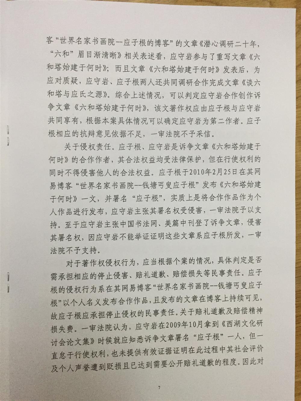 7-12