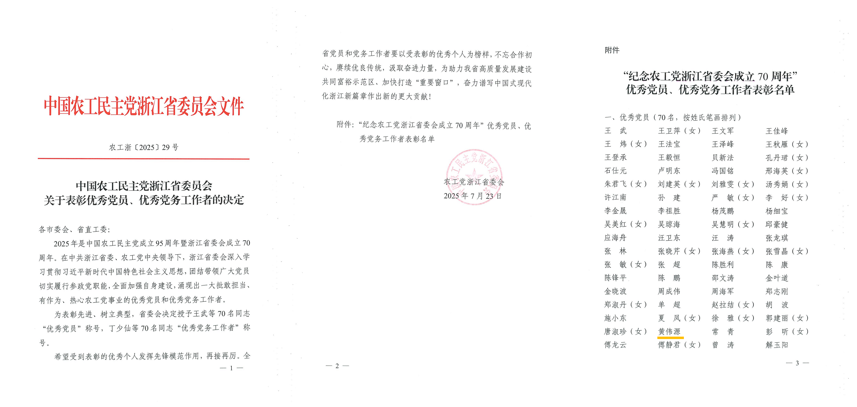 WPS拼图0.png