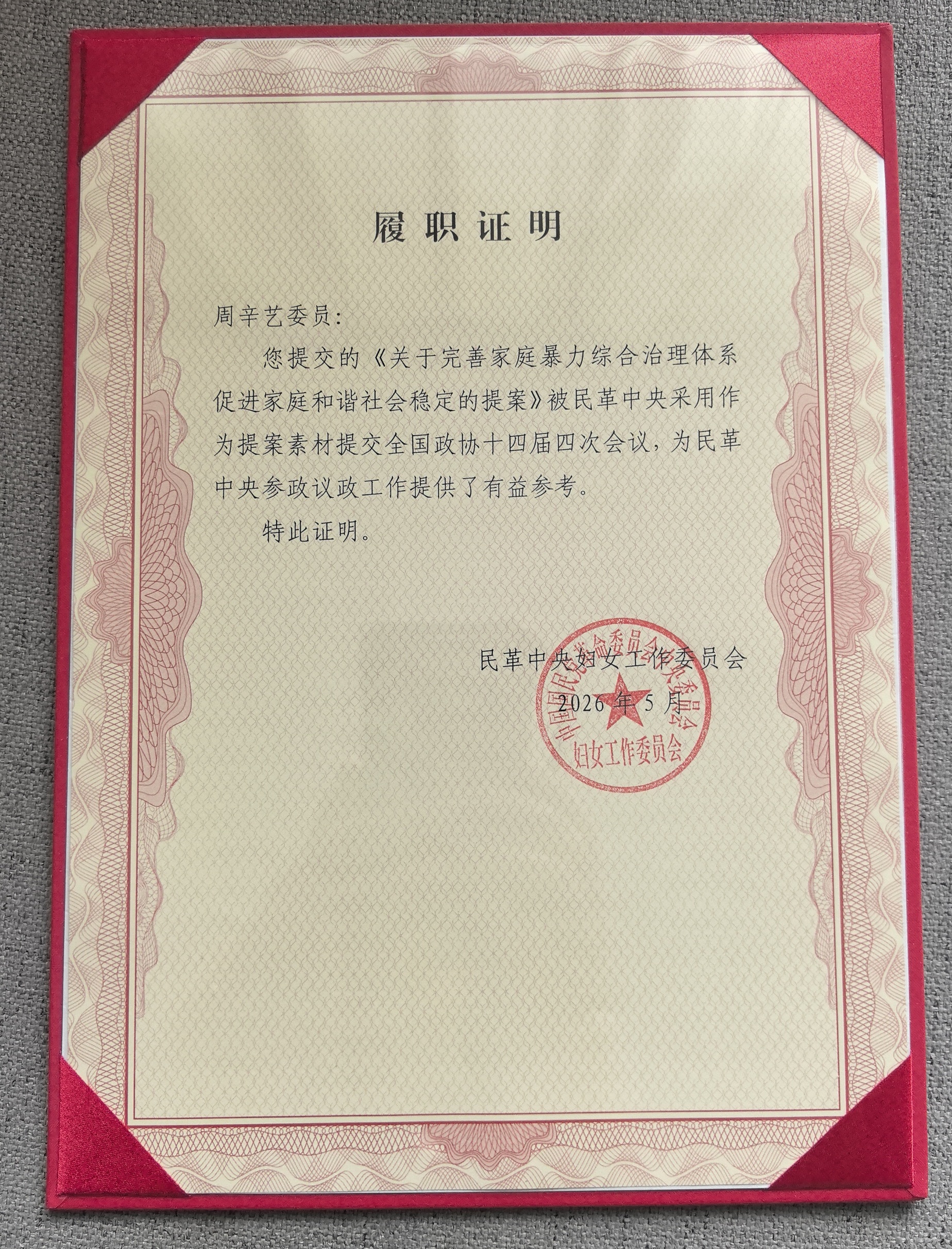 微信图片_2026-06-02_110421_081.jpg